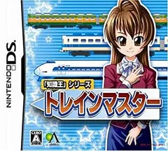 【中古】(未使用･未開封品)　「知識王シリーズ」 トレインマスター sdt40b8
