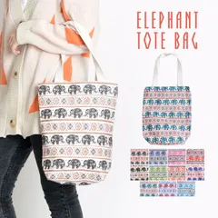 トートバッグ レディース トート バッグ メンズ カバン かばん 鞄 柄 総柄 象 ぞう ゾウ エコバッグ 手提げバッグ マチ付き サブバッグ ショッピング キャンバス アジアン エスニック マイバッグ レッスンバッグ アニマル コットン 綿 通勤 通学 春