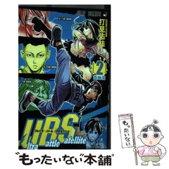 2026年最新】Ultra Battle Satellite 3 の人気アイテム - メルカリ