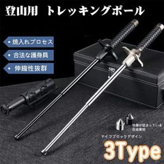 トレッキングポール 護身用 登山用 杖 折り畳み 伸縮 調整可能 折りたたみ式 登山 ストック アウトドア ウォーキングポール 杖 チタン合金鋼 丈夫 耐摩耗性 osUV659