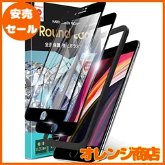 TEIQ ガラスフィルム iPhone SE2 (第2世代 2020) iPhone8 iPhone7 硬度10H 日本製旭硝子 全面保護 強化ガラス フィルム ガイド枠付き 2枚セット GF-02-D