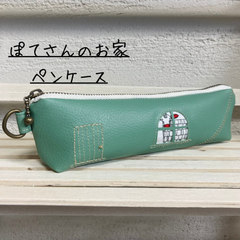 ぽてさんのお家ペンケース[NO.6]