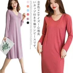 全6色！ルームウエア カップ付き ワンピース 長袖 部屋着 寝間着 パジャマ ナイトウェア インナー ブラつき ロング丈 春夏秋 無地 大きいサイズ Uネック おうち マタニティ M-2XL ブルー