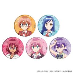 ぼくたちは勉強ができない 缶バッジ 01 全5種セット