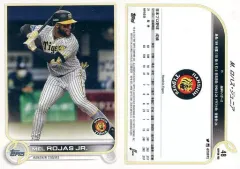 【中古】スポーツ 48[ベースカード]：ロハス・ジュニア