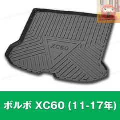 ボルボXC60 純正　フロアマット　新品未使用 ボルボ VOLVO XC60 UB系 UD系 フロアマット+ラゲッジマット