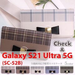 Galaxy S21 Ultra 5G (SC-52B) スマホケース 手帳型 シンプル スマホスタンド カード収納 チェック柄 ブラウン 淡色 リボン