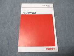 専用商品 参考書8冊 参考書 新作グッ Amazon.co.jp: 駿台 最新 20年度通期 数学ZX