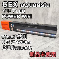迅速発送】Ga CLEAR LED POWER WiFi 600 水槽用ライト Amazon