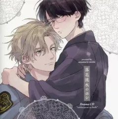 2025年最新】落花流水のホシの人気アイテム - メルカリ