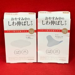 粧美堂　SHOBIDO　42枚　マジラボ　おやすみ中のしわ伸ばしテープ　No.101　ラージ・No.201　フォアヘッドライン　2箱　堪能セット　未開封品　大容量　Kす5