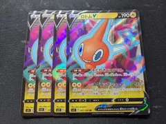 ポケモンカードゲーム　S11　ロトムV