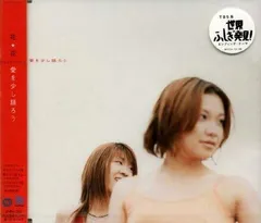 CD 花花, こじまいづみ; パパダイス 愛を少し語ろう   /00110