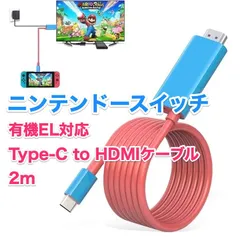 任天堂スイッチ ドック Nintendo Switchミニドック HDMIケーブル,type-c 【4K&1080解像度/HD変換/TVモード】テレビ接続出力