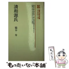 2024年最新】清和源氏の人気アイテム - メルカリ