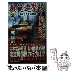 2024年最新】遊撃隊の人気アイテム - メルカリ