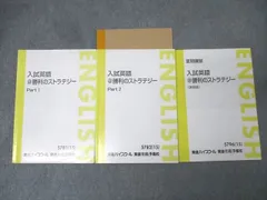 【東進】『難関大英文読解STAGE1(構文編)　福崎伍郎先生　第1講授業ノート』 東進】『難関大英文読解STAGE1(構文編) 福崎伍郎 第1講授業
