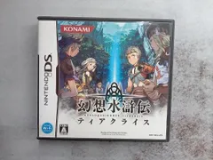 ニンテンドーDS 幻想水滸伝ティアクライス