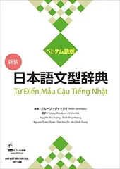 詳解ベトナム語辞典(中古) 詳解ベトナム語辞典 | 川本 邦衛 |本 | 通販 | Amazon