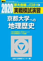 2024年最新】京大本レの人気アイテム - メルカリ