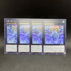 遊戯王　流麗の騎士ガイアストリーム　スーパーレア　4枚セット