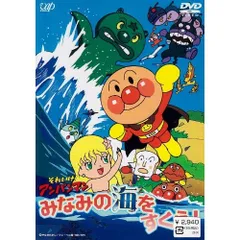 それいけ！ アンパンマン ’ 23 DVD 全巻 セット アニメ やなせたかし それいけ！ アンパンマン ' 23 DVD 全巻 セット アニメ