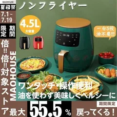 2025年最新】ノンフライヤープラスの人気アイテム - メルカリ