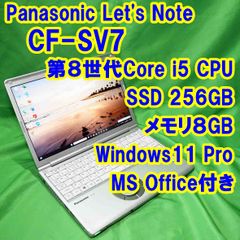 パナソニック Let's note CF-SV7ノートパソコン MS Office付き