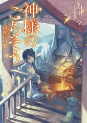 【中古】アニメ系CD n-buna / 月を歩いている アニメイト特典CD 中古】アニメ系CD n-buna / 月を歩いている アニメイト特典CD