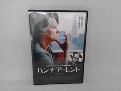 (未使用･未開封品)　ハンナ・アーレント [DVD] v1yptgt ハンナ・アーレント [DVD] : ぐるぐる王国 ヤフー店 - 通販