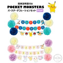 포켓몬 생일 데코레이션 세트 피카츄 이브이 님피아 루카리오 리자몽 캐릭터 포켓몬스터 생일 선물 장식 파티 DIY 사진 촬영 추억 활 추진 활 상품 fta407