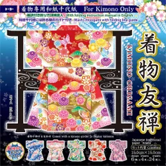 トーヨー ( Toyo ) 折り紙 着物専用 和紙 千代紙 着物友禅 15cm×15cm 6柄各4枚 24枚入り (英訳付き折り方説明書入) 016102