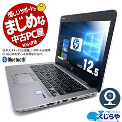 コスパ◎ くじらや WEBカメラ 新品SSD Type-C 訳あり 12.5型 モバイル ノートパソコン HP EliteBook 820G3