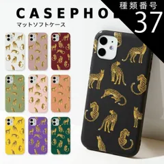 種類37：グリーン/iPhone12ProMax  iPhone12 ケース iphone12 iPhone11 ケース iPhoneケース iphone SE 第3世代 第2世代 スマホケース 韓国 アイフォンテンアール スマホ ケース カバー かわいい ヒ