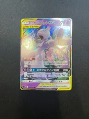 【極美品】ミュウツーGX sm4+ プレイ用】 ポケモンカードゲーム SM4+ 036/114 ミュウツーGX
