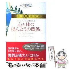 2024年最新】スピリチュアル関係の人気アイテム - メルカリ