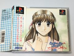トゥルーラブストーリー Remember My Heart - メルカリ