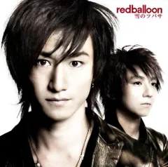 ■[廃盤] redballoon インディーズ1stアルバムCD「セルフタイトル □[廃盤] redballoon インディーズ1stアルバムCD「セルフタイトル