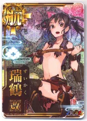 2025年最新】瑞鶴 -改 中破の人気アイテム - メルカリ