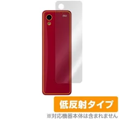2025年最新】infobar xvの人気アイテム - メルカリ