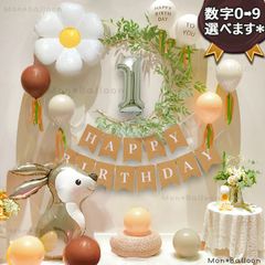 誕生日 ナチュラル バルーン セット 飾り 北欧系 風船 女の子 男の子 うさぎ