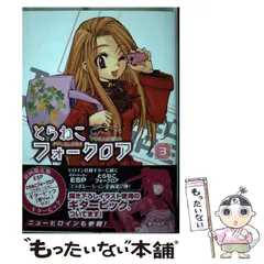 2026年最新】とらねこフォークロアの人気アイテム - メルカリ