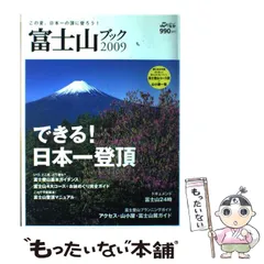 2024年最新】山て渓谷社の人気アイテム - メルカリ