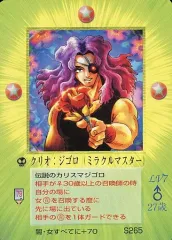 2025年最新】大貝獣物語の人気アイテム - メルカリ