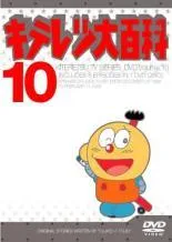 キテレツ大百科 DVD レンタル落ち 全42巻 セット Amazon.co.jp: キテレツ大百科 DVD 全42巻 全巻セット レンタル