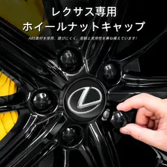 2026年最新】レクサス lc ホイールの人気アイテム - メルカリ