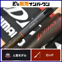 スピニングロッド　シマノ　ダイワ　アブガルシア　ジャッカル　ゾディアス ダイワ(Daiwa) ソルティガ C 82-4 05804111｜アウトドア用品