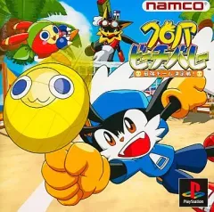 希少　店頭用　風のクロノア　クロノア ビーチバレー　販促ポスター 2025年最新】クロノアビーチバレーの人気アイテム - メルカリ