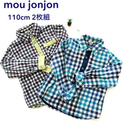 mou jonjon ムージョンジョン　子供服　子供シャツ　チェックシャツ　2枚組　まとめ売り　110cm