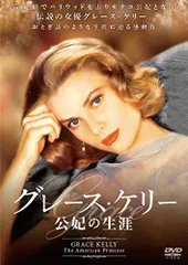 グレース・ケリー直筆サイン入り2Lサイズ写真…オスカー受賞式…